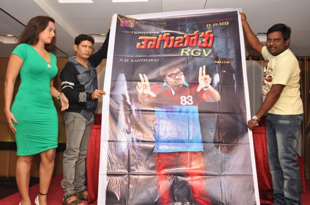 Thagubothu RGV Logo Launch
