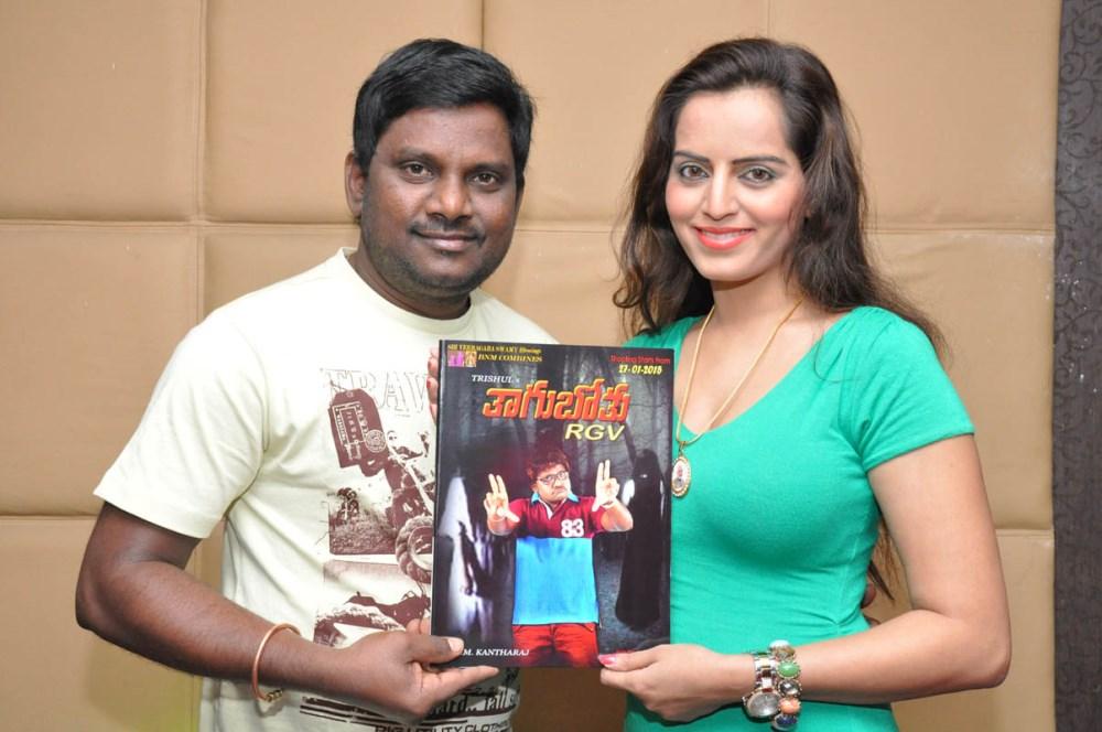 Thagubothu RGV Logo Launch