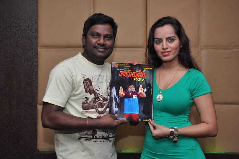 Thagubothu RGV Logo Launch