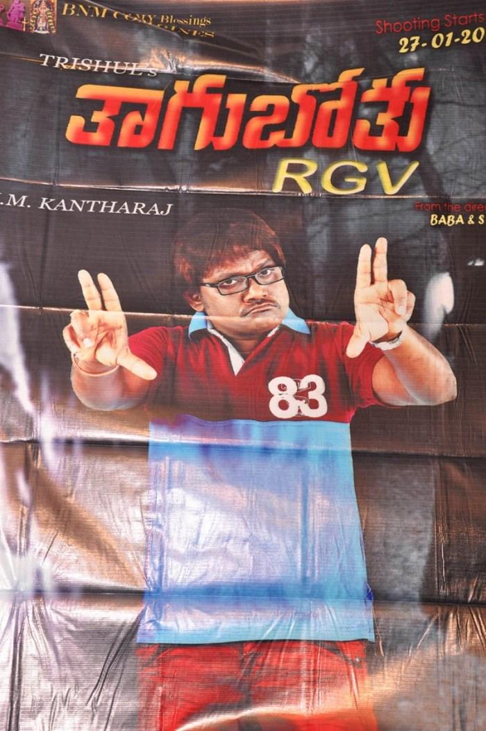 Thagubothu RGV Logo Launch
