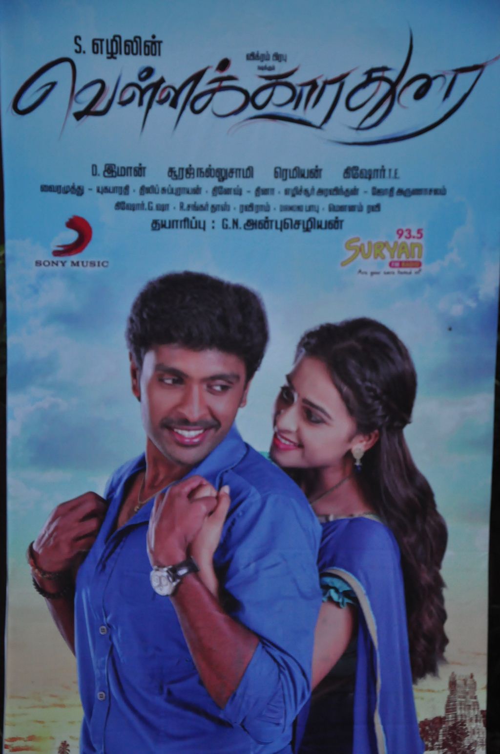 Vellaikaara Durai Movie Audio Launch