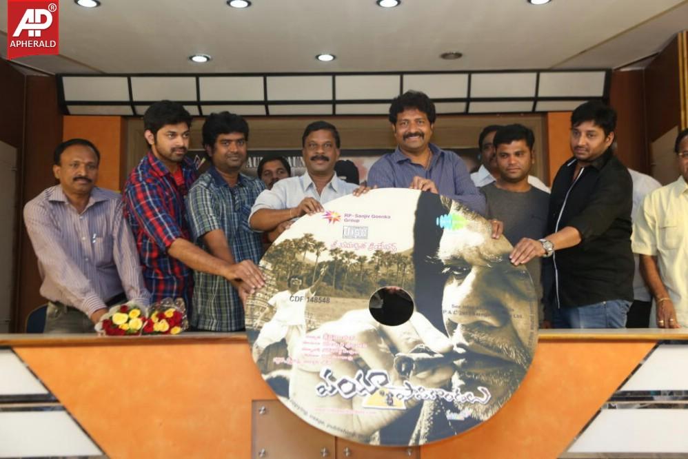 Via Papikondalu Movie Audio Launch