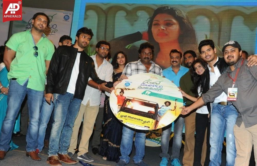 Vundile Manchi Kalam Mundu Munduna Audio Release