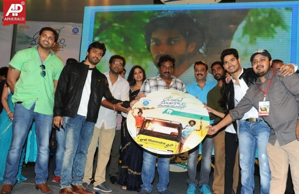 Vundile Manchi Kalam Mundu Munduna Audio Release