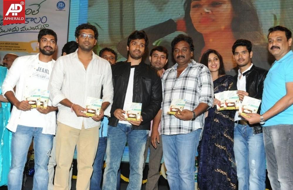 Vundile Manchi Kalam Mundu Munduna Audio Release