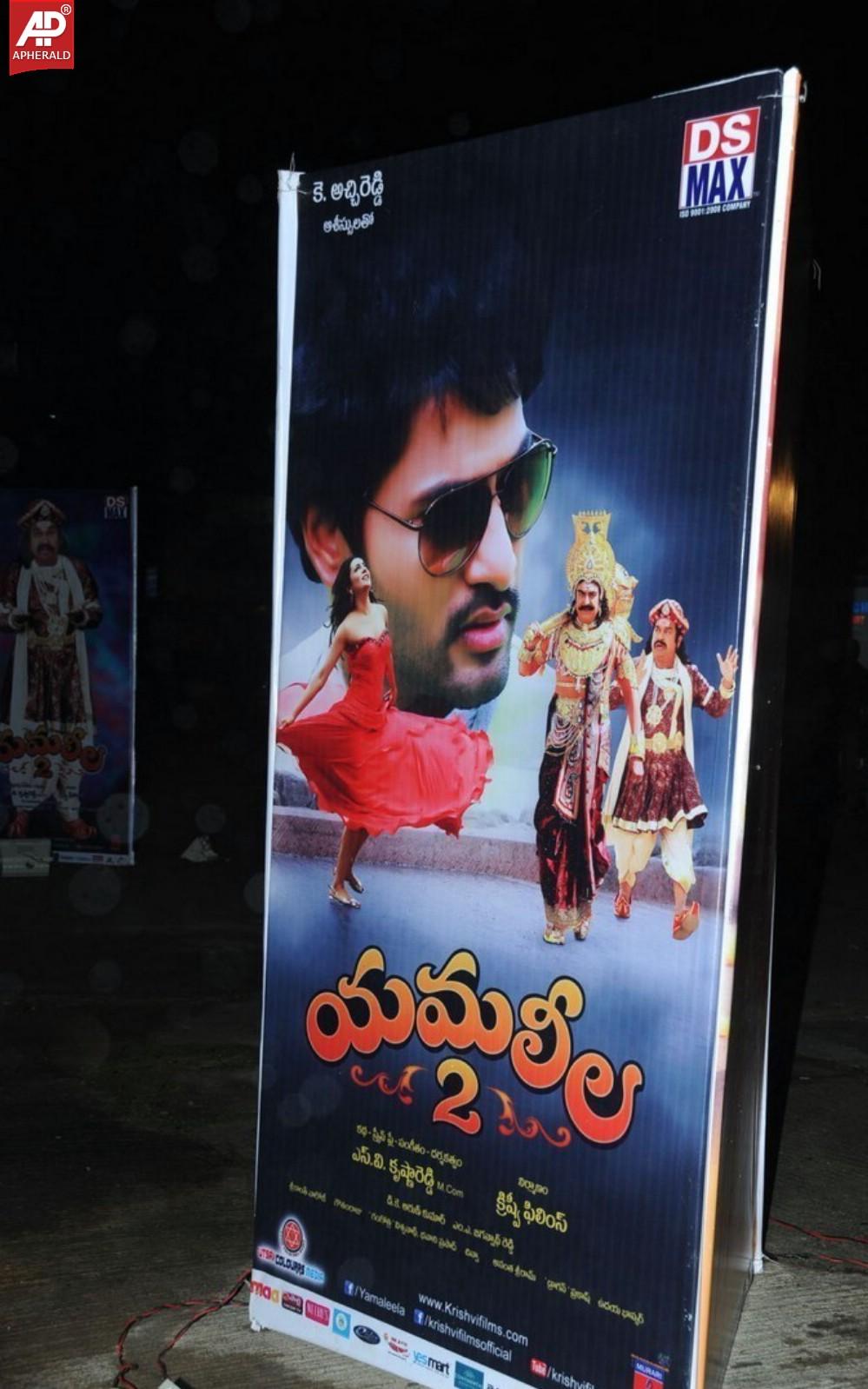 Yamaleela 2 Audio Launch Photos