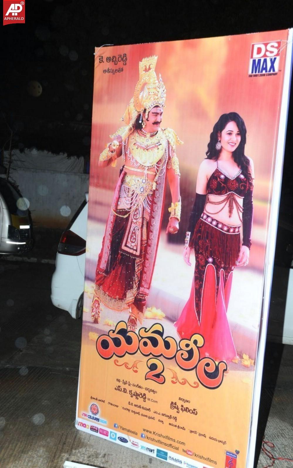 Yamaleela 2 Audio Launch Photos