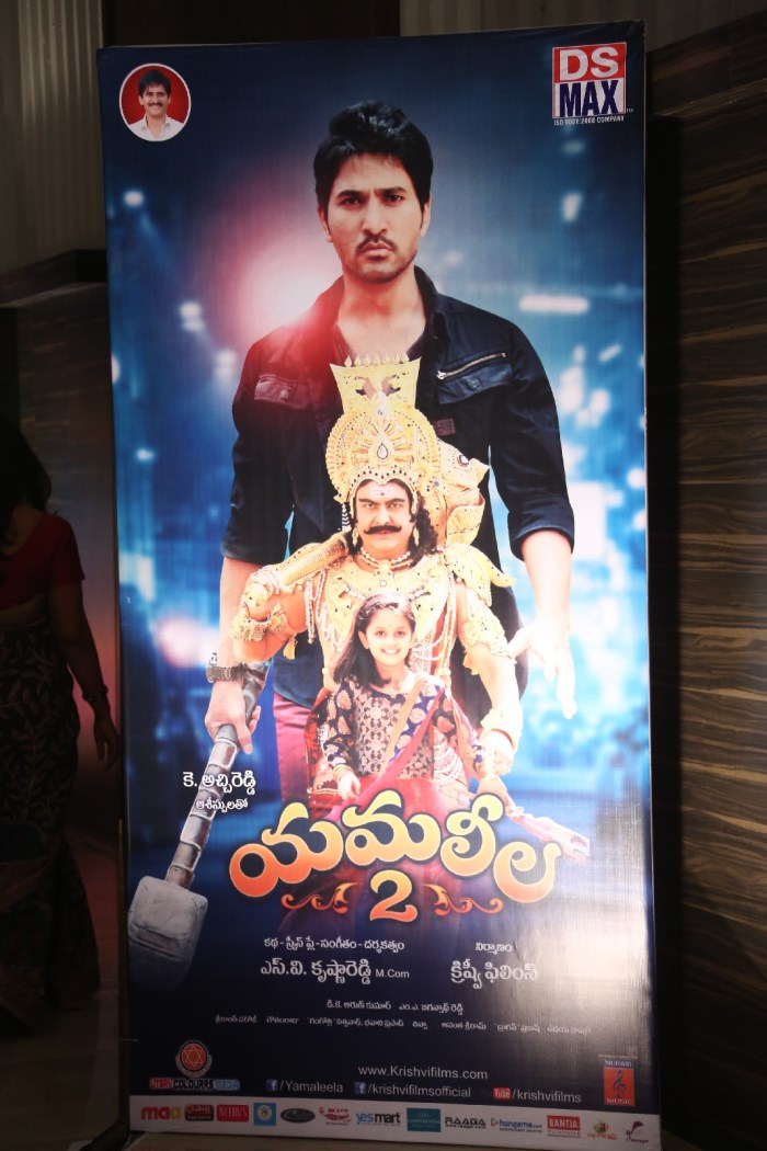 Yamaleela 2 Audio Success Meet Stills