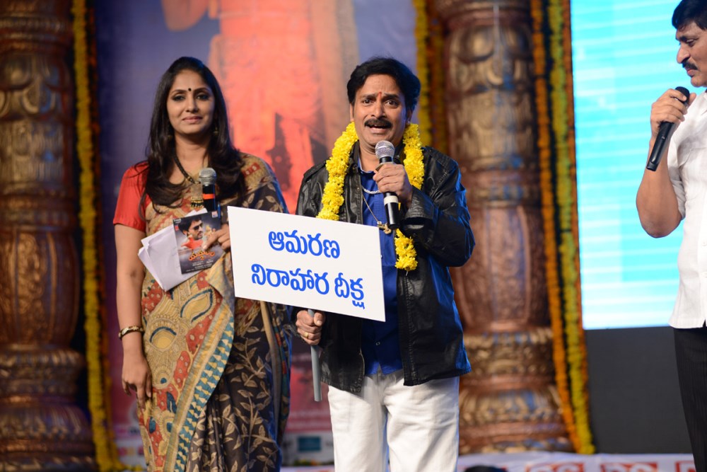 Yamaleela 2 Audio Success Meet Stills