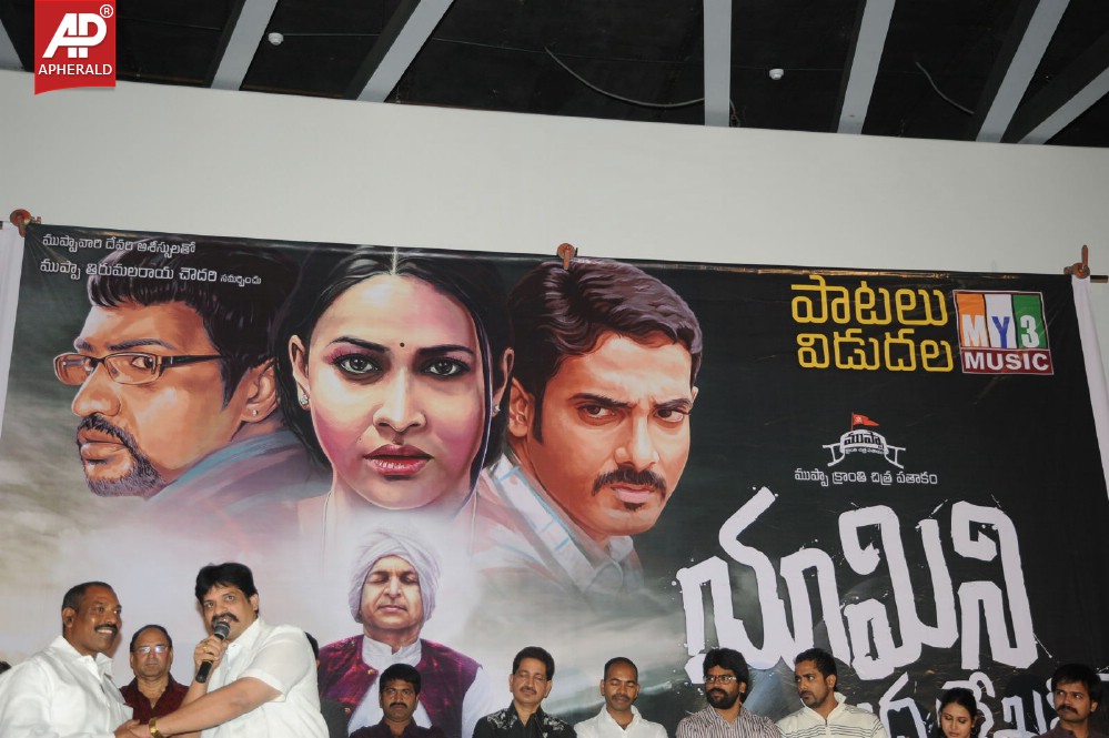 Yamini Chandra Sekhar Audio Launch