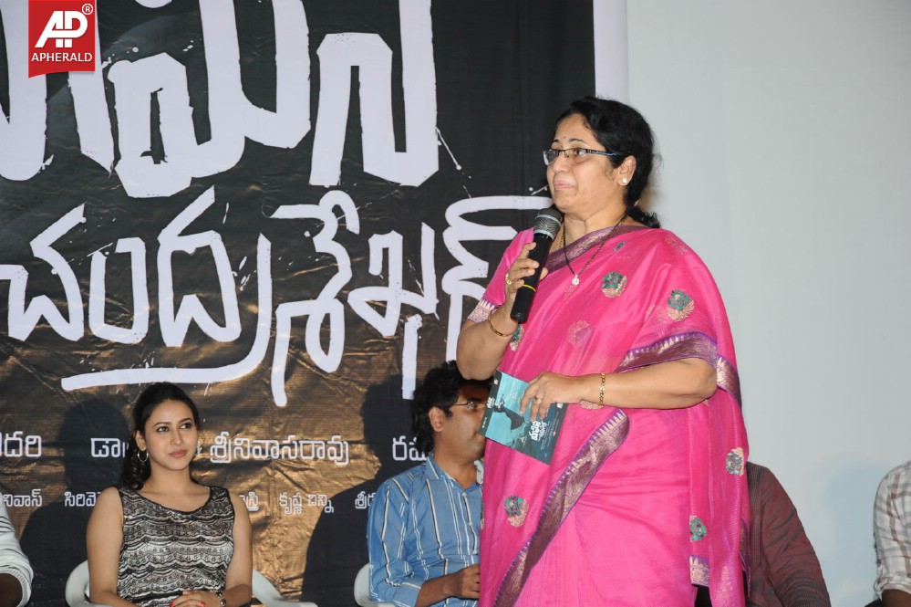 Yamini Chandra Sekhar Audio Launch