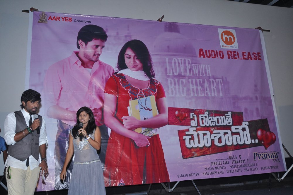 Ye Rojaithey Choosano Audio Launch