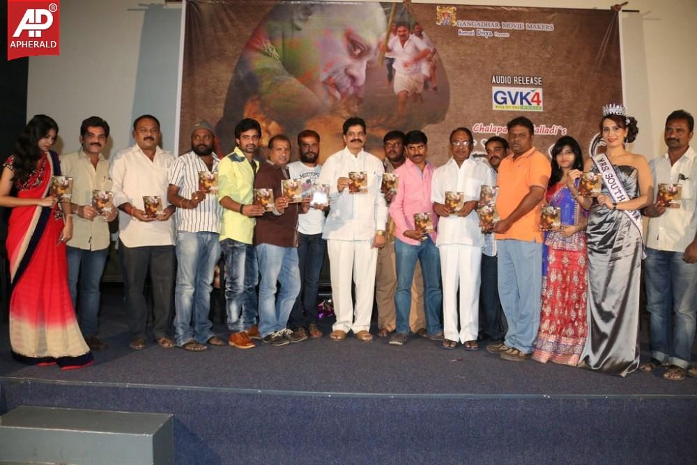 Yemaindi Movie Audio Launch