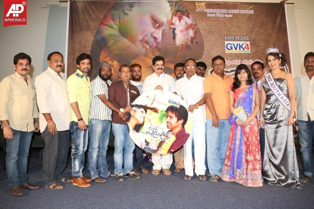 Yemaindi Movie Audio Launch
