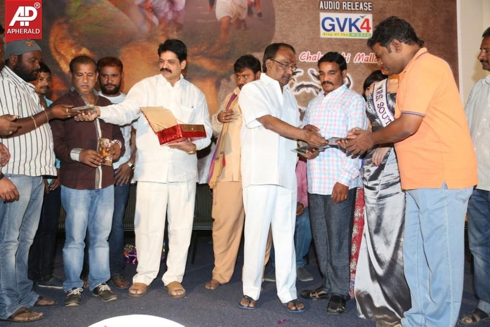 Yemaindi Movie Audio Launch