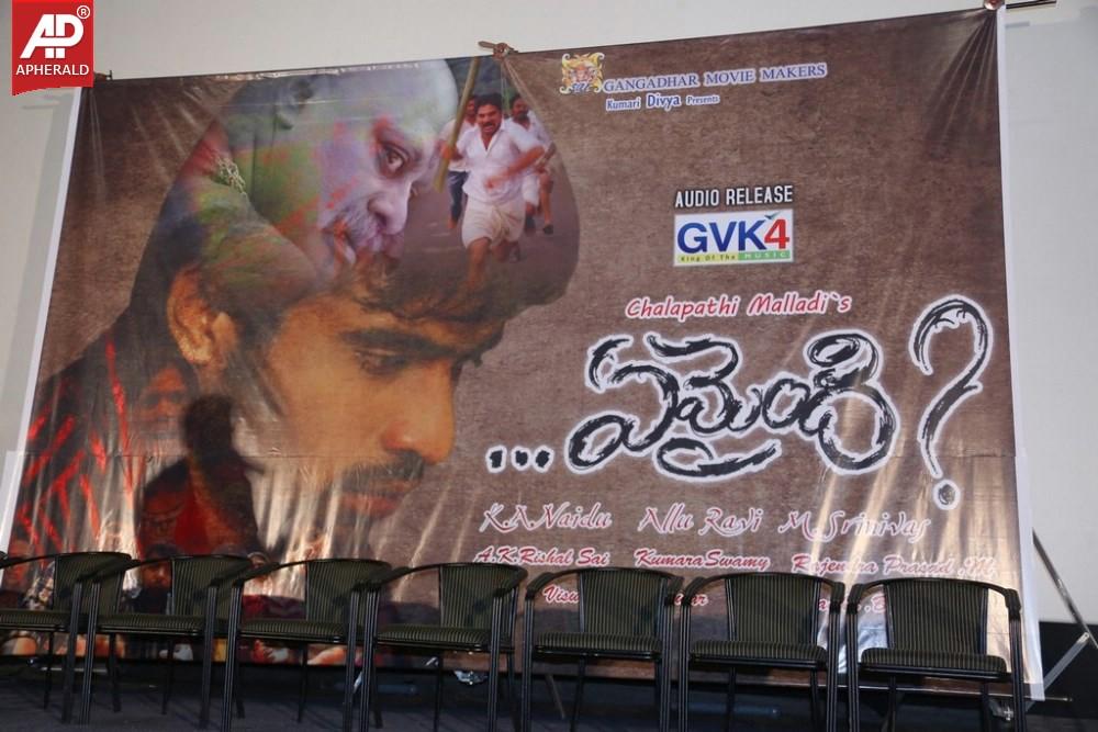 Yemaindi Movie Audio Launch
