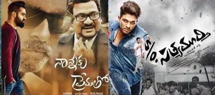 ఒకే కామన్ పాయింట్ తో వచ్చి హిట్ కొట్టిన టాలీవుడ్ మూవీస్....!!