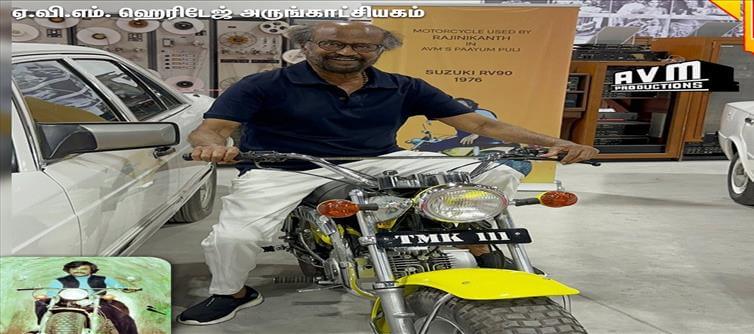 AVM has released a photo of the superstar on the same bike after 40 years!