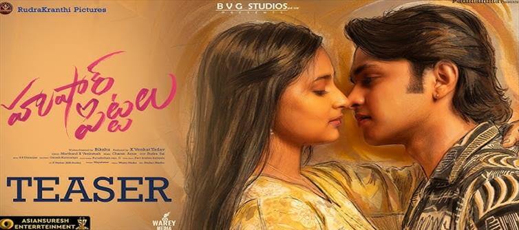 'హుషార్ పిట్టలు' మూవీ రివ్యూ: యూత్ కా బాప్.. మెసేజ్ కా టాప్!