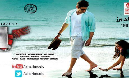 Mahesh to rock in a beach song for Nenokkadine