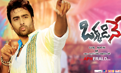 Okkadine film got delayed again