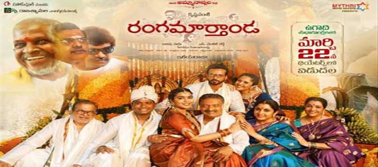 ఓటీటీ లో 'రంగమార్తాండ'.. స్ట్రీమింగ్ ఎప్పుడంటే..?