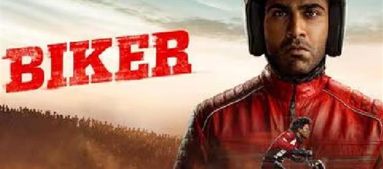 శర్వానంద్ "బైకర్" మూవీ రివ్యూ: అన్ లిమిటెడ్ స్పీడ్-అద్దిరిపోయే థ్రిల్ తో సాగే..ఒక సుదీర్ఘమైన ఎమోషనల్ "ఫ్యామిలీ రైడ్"..!