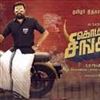 புத்தாண்டுக்கு வரும் சசிகுமார்!