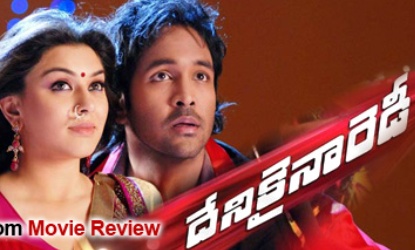 Denikaina Ready Review , Rating - A Vishnu Film