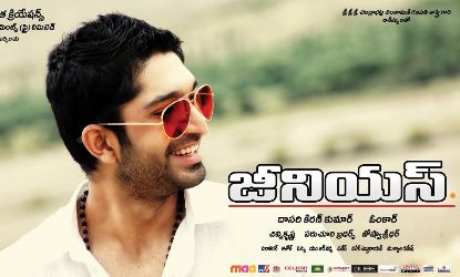 Genius Telugu Movie Review, Rating