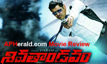 Shiva Thandavam Movie Review - A Vikram Film Siva Thandavam Rating