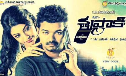Thupaki (telugu) Movie Review, Rating - Murugadoss, Vijay tamil film.