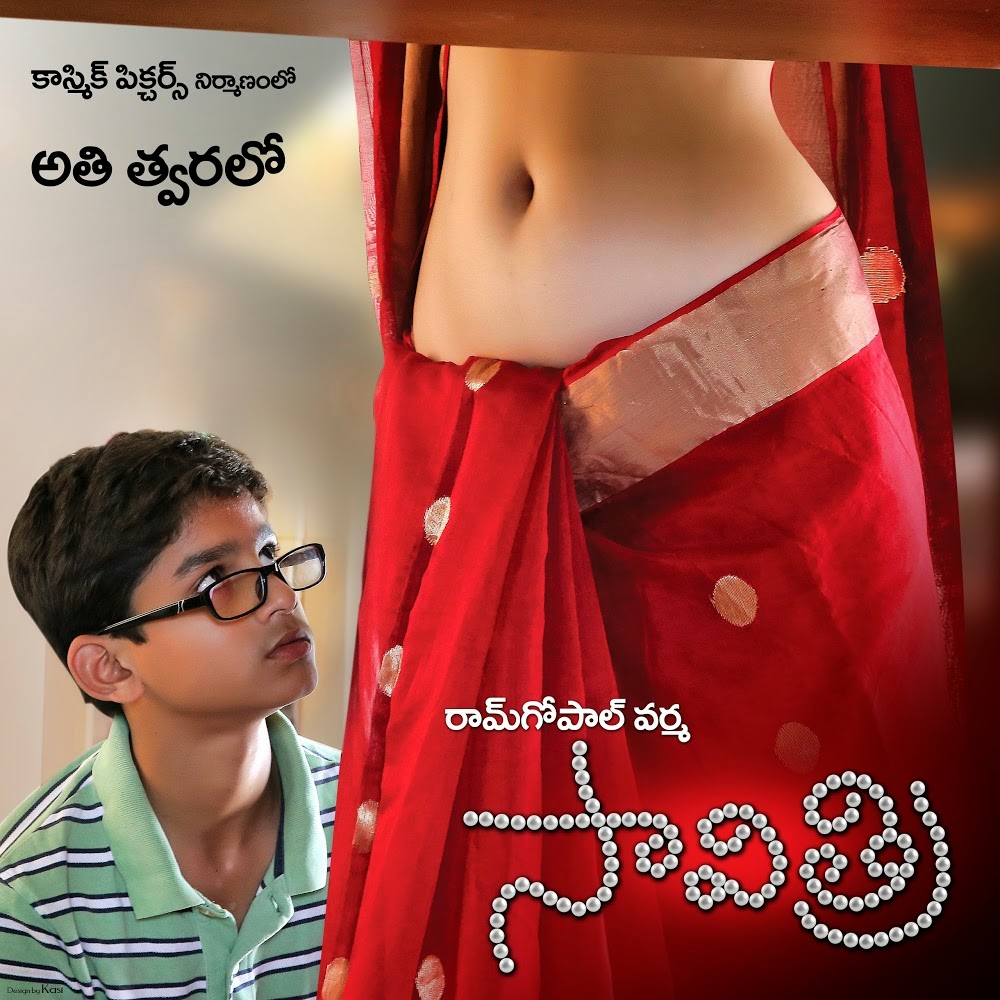 Savitri Movie Hot Spicy First Look Posters