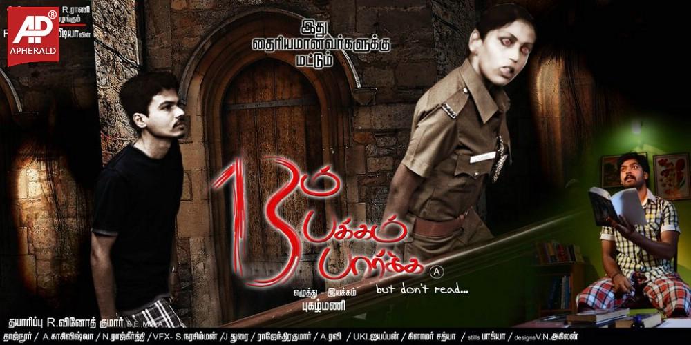 13 aam Pakkam Paarkka Movie Posters