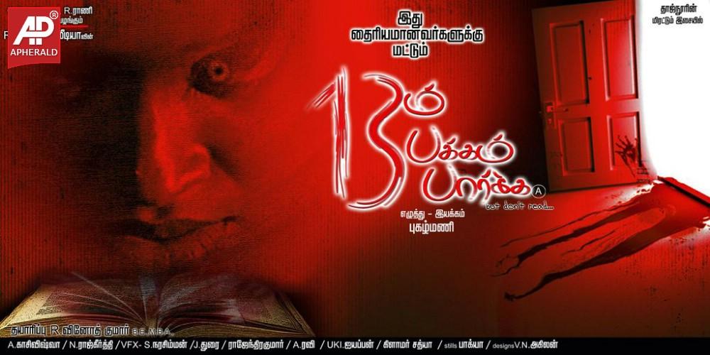 13 aam Pakkam Paarkka Movie Posters