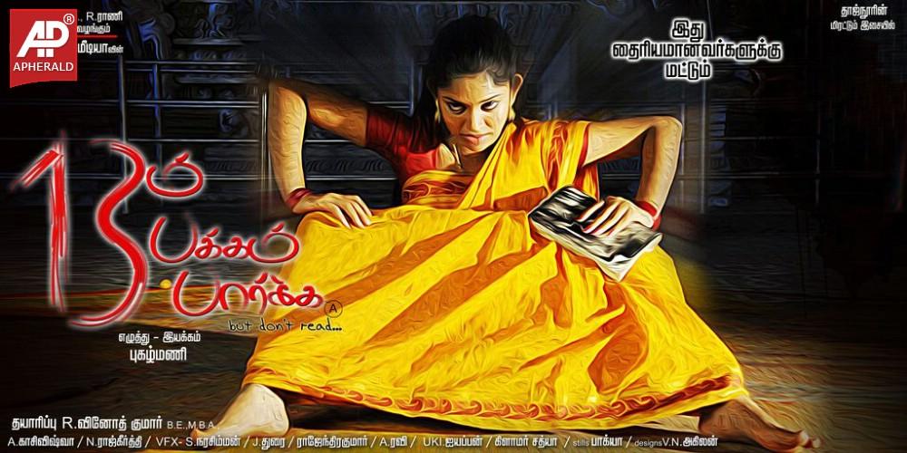 13 aam Pakkam Paarkka Movie Posters