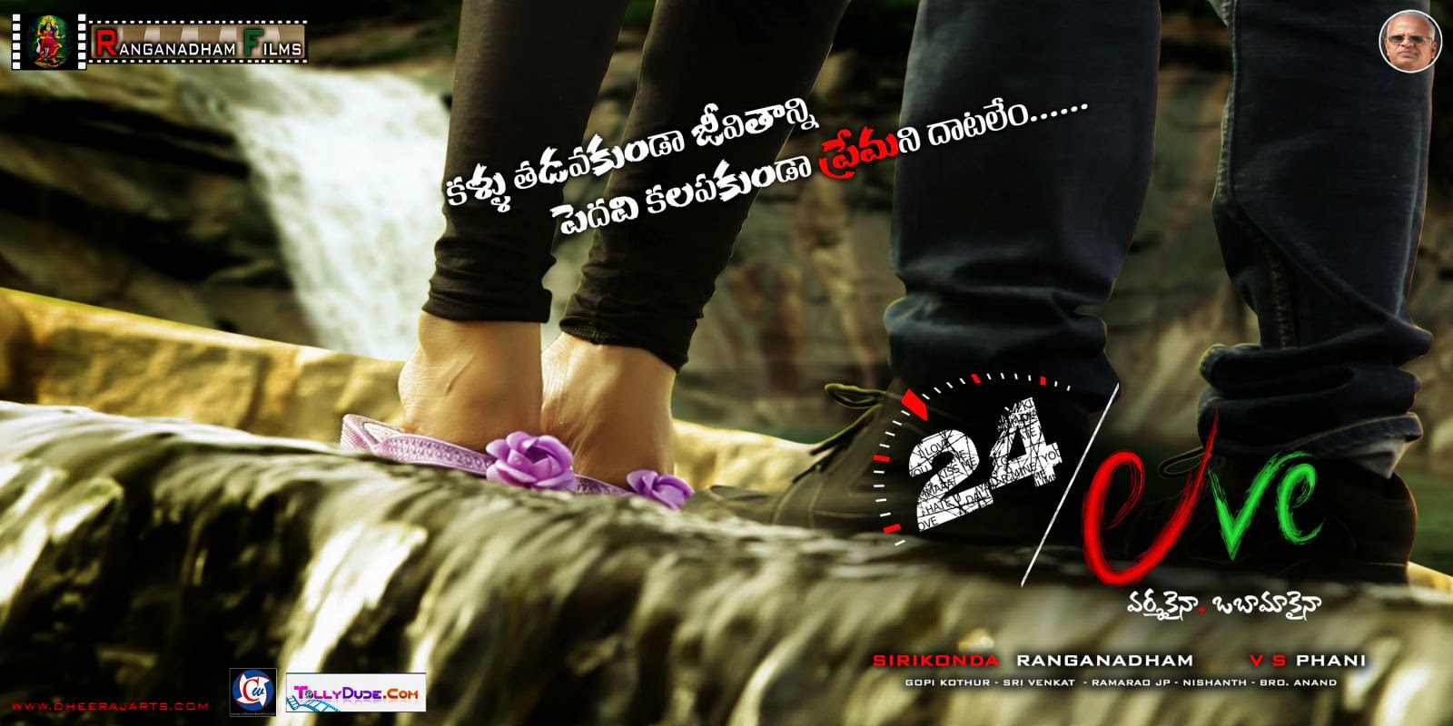 24 Love Telugu Movie HD Wallpapers