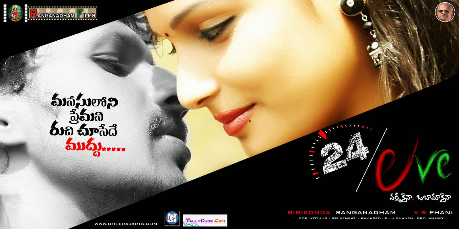 24 Love Telugu Movie HD Wallpapers