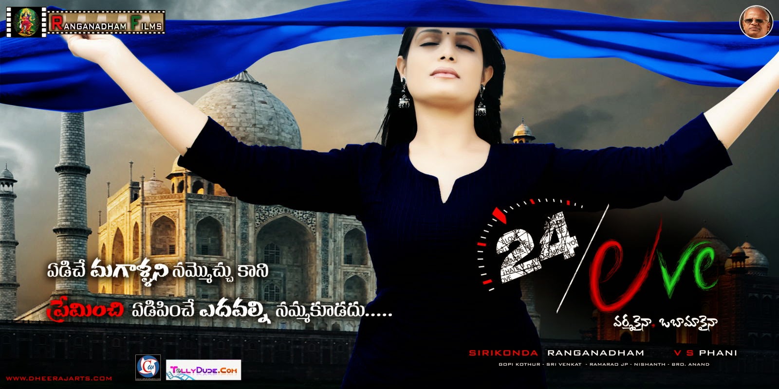 24 Love Telugu Movie HD Wallpapers