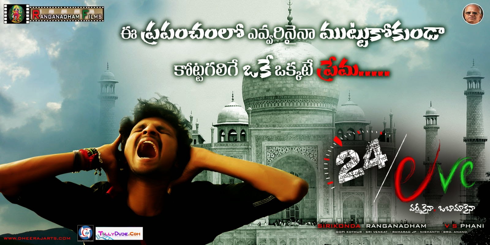 24 Love Telugu Movie HD Wallpapers