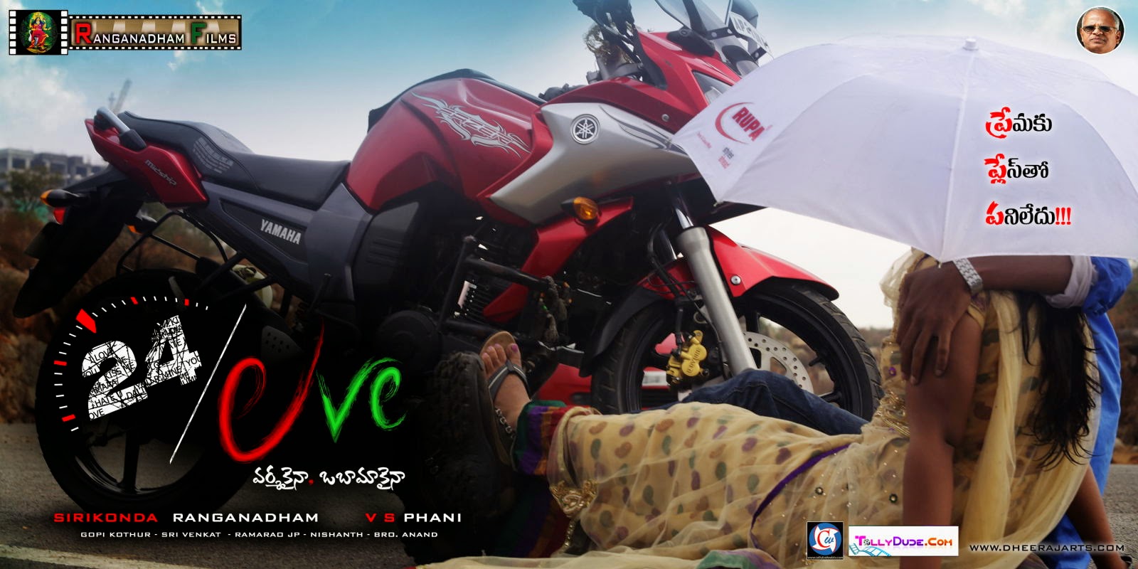 24 Love Telugu Movie HD Wallpapers