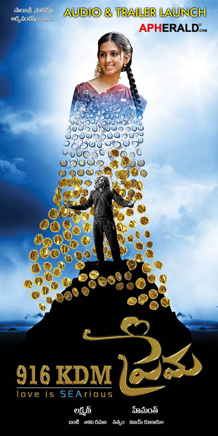 916 KDM Prema Movie Posters