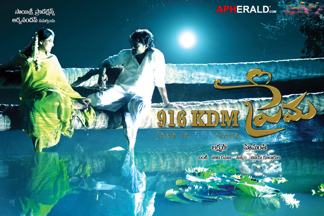 916 KDM Prema Movie Posters