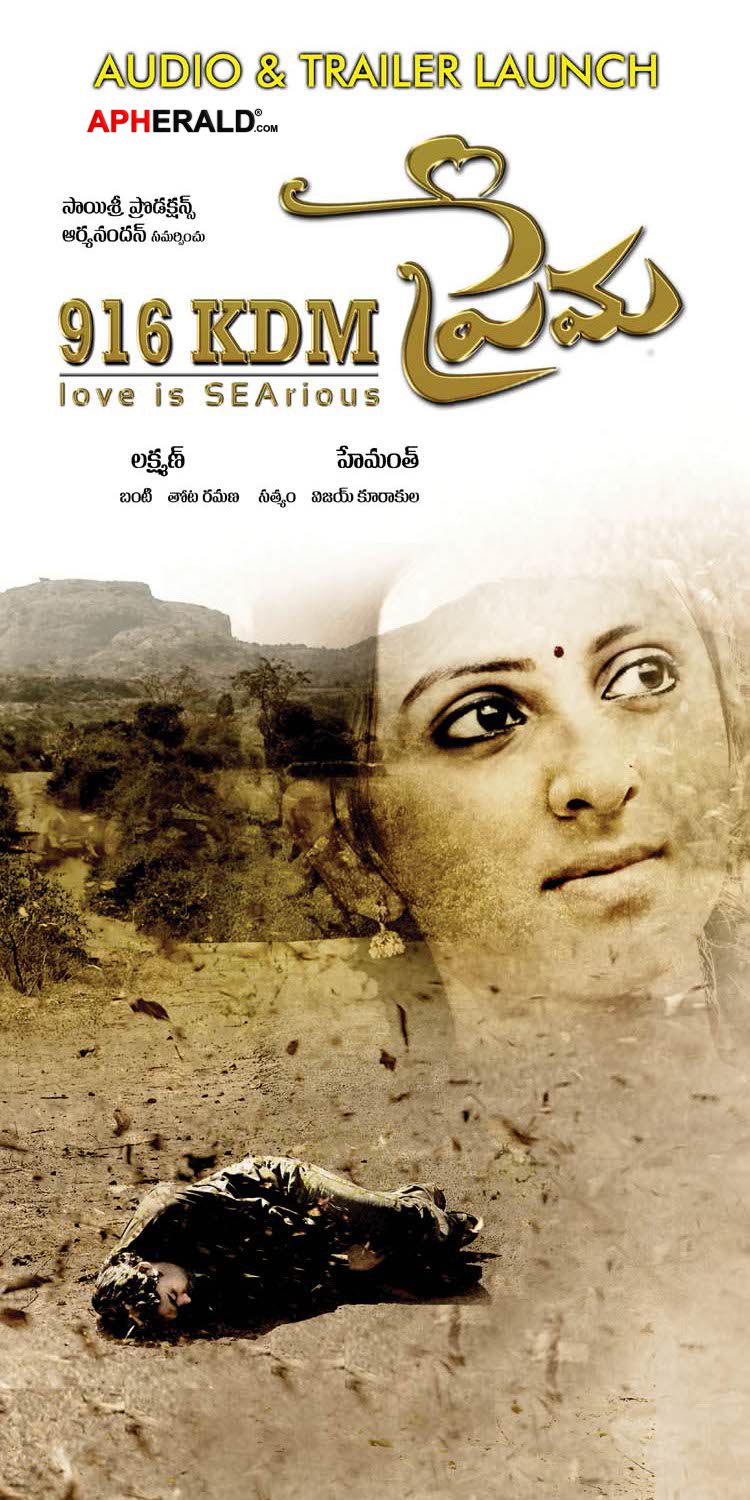 916 KDM Prema Movie Posters