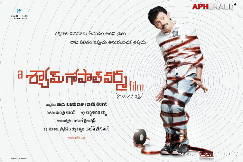 A Shyam Gopal Varma Film Movie Posters