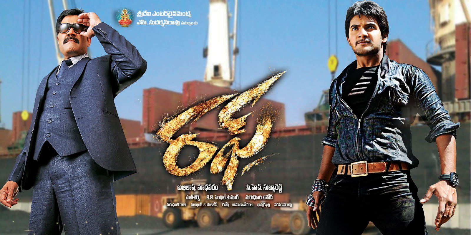 Aadi Rough Movie Latest Posters