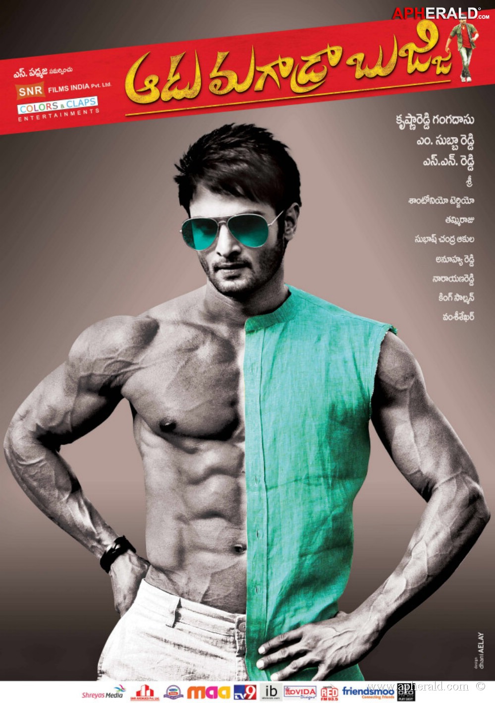 Aadu Magadraa Bujji Designs