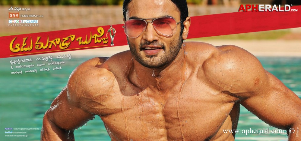 Aadu Magadraa Bujji Designs