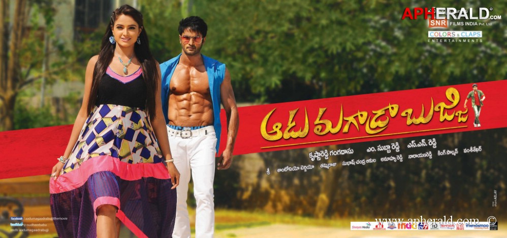 Aadu Magadraa Bujji Designs