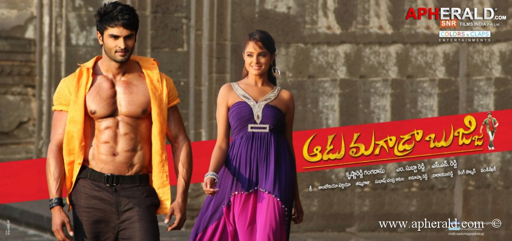 Aadu Magadraa Bujji Designs